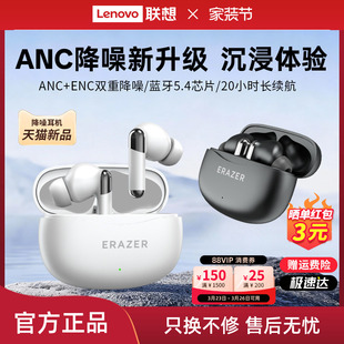 联想生态品牌异能者降噪蓝牙耳机HIFI音质入耳式 运动音乐耳机