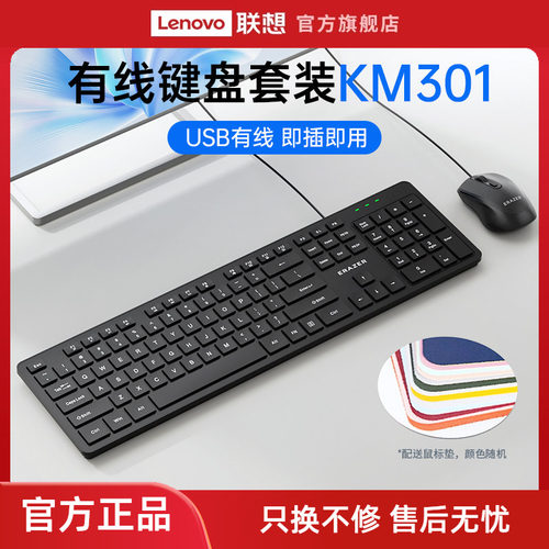 联想有线键盘静音办公键盘