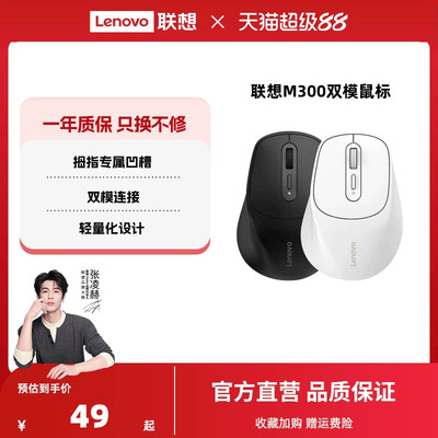联想2.4无线便携小巧鼠标