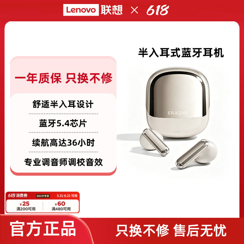 联想生态品牌异能者耳机无线蓝牙半入耳高清音质降噪适用苹果小米
