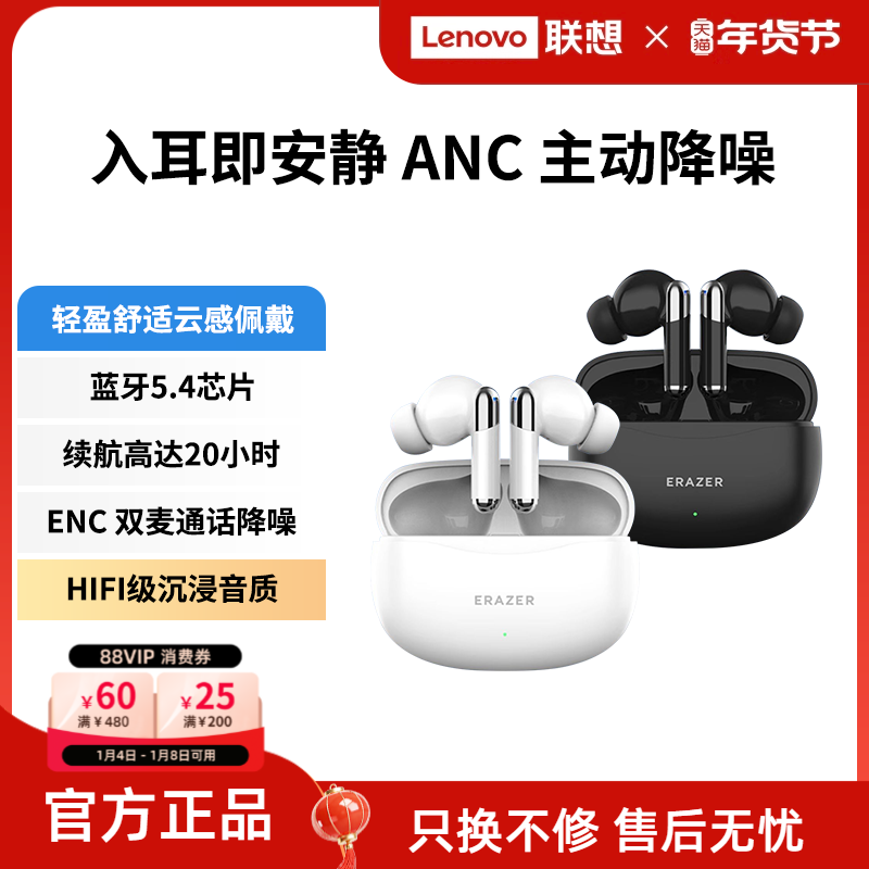联想异能者降噪蓝牙耳机HIFI音质入耳式运动重低音音乐耳机