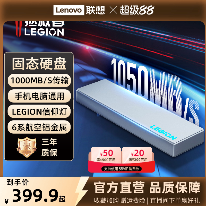 联想拯救者移动固态硬盘【磁吸硬盘】大容量双接口笔记本通用PSSD