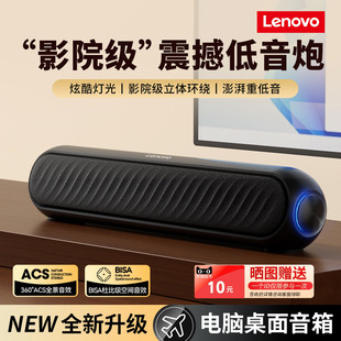 联想电脑音箱ED110电脑音响桌面低音炮炫彩灯效电脑音响台式 家用