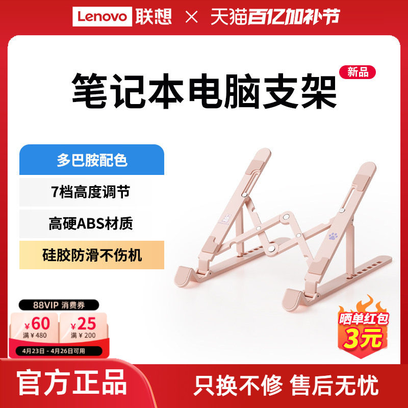 异能者支架笔记本折叠便携托架高颜值多巴胺配色桌面增高小新笔记本散热架