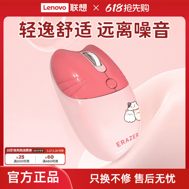 联想生态品牌异能者无线鼠标笔记本电脑办公鼠标家用多色可选