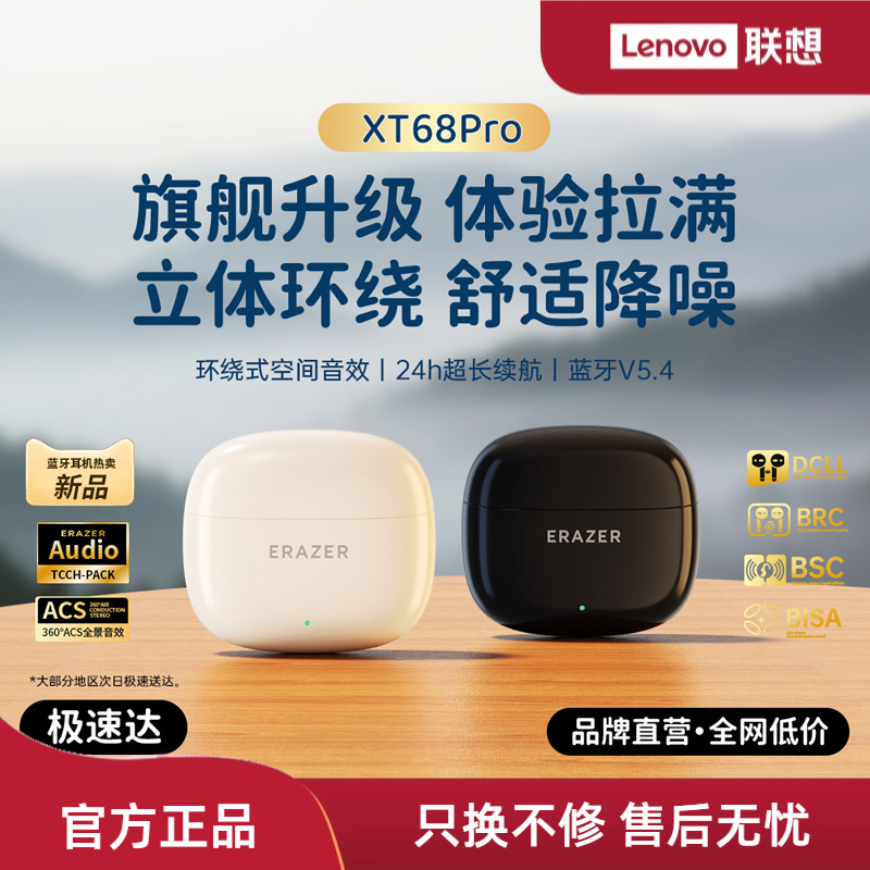 联想生态品牌异能者蓝牙耳机无线高清音质运动降噪适用苹果小米*