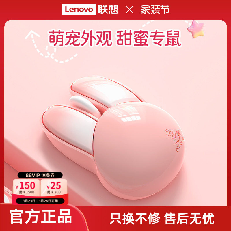 联想生态品牌异能者鼠标无线双模轻音办公高颜值笔记本电脑家用