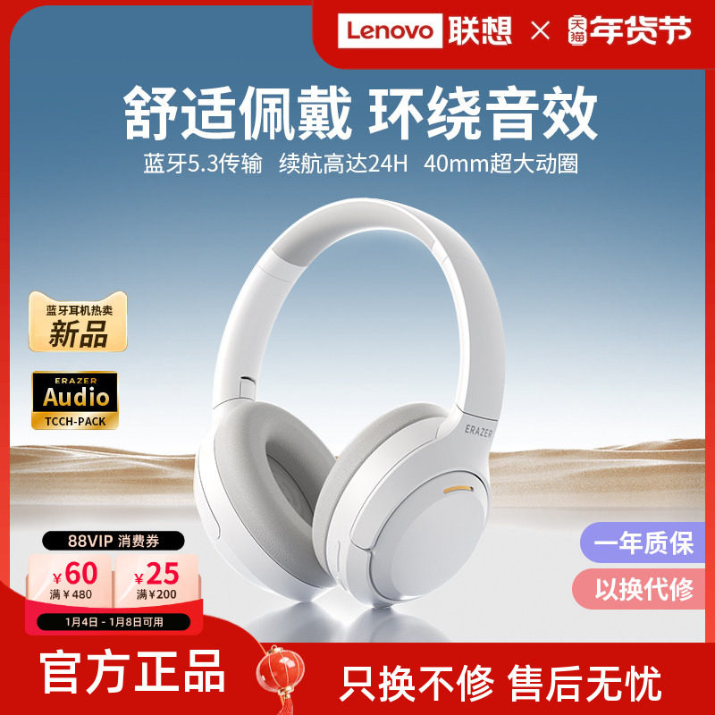 联想生态品牌异能者头戴式蓝牙耳机无线音乐电脑电竞游戏适用小米