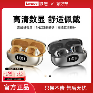 联想生态品牌异能者耳机蓝牙无线夹耳式电量屏显高清音质超长续航