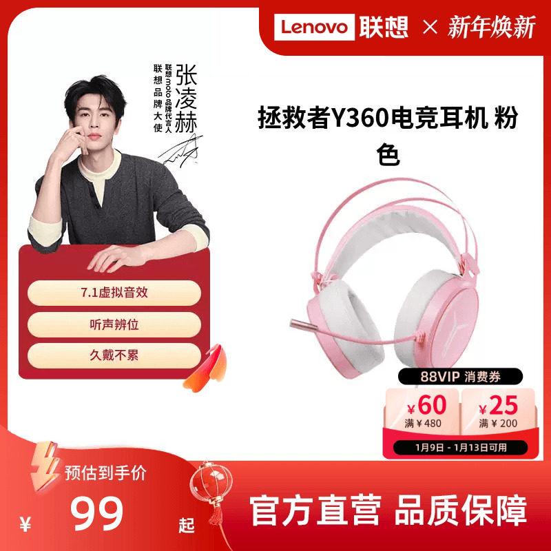 联想Y360拯救者耳机头戴式耳机电竞专用游戏耳麦电脑女生