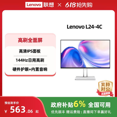 低蓝光认证、超窄2mm外边框、广视角