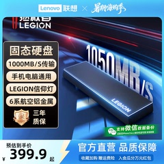 【超级单品】联想拯救者移动固态硬盘大容量PSSD可磁吸笔记本通用