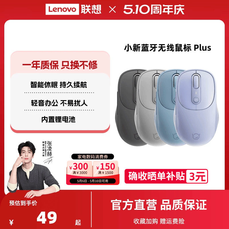 联想小新蓝牙无线轻音蓝牙充电双模鼠标办公笔记本无线鼠标安静
