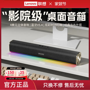 联想生态品牌异能者电脑音响台式 家用大音量游戏多媒体音箱低音炮