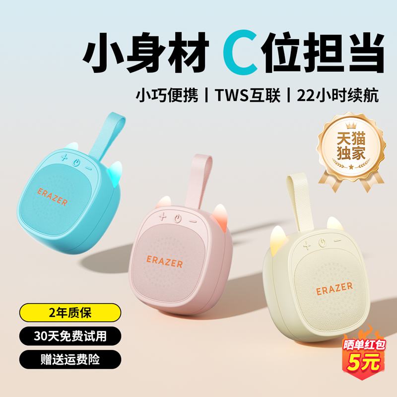 联想生态品牌异能者蓝牙音箱户外大音量迷你音响小巧无线便携新款