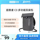 联想官方旗舰店 联想LEGION拯救者多功能双肩包 适16英寸内笔记本电脑双肩包 商务办公旅行男女双肩背包