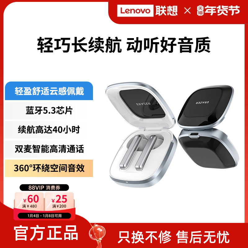 联想生态品牌异能者无线蓝牙耳机超长续航双麦通话降噪运动听音乐