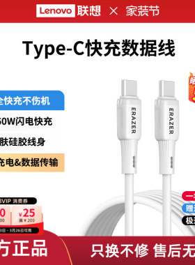 联想生态品牌异能者数据线低温快充数据传输PD60W亲肤硅胶材质手机电脑通用