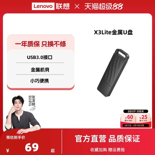 联想U盘USB3.0高速水波纹金属