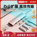 联想生态品牌异能者typec扩展坞hdmi投屏转换拓展usb分线器集线网线多口转接头适用华为苹果17笔记本电脑iPad