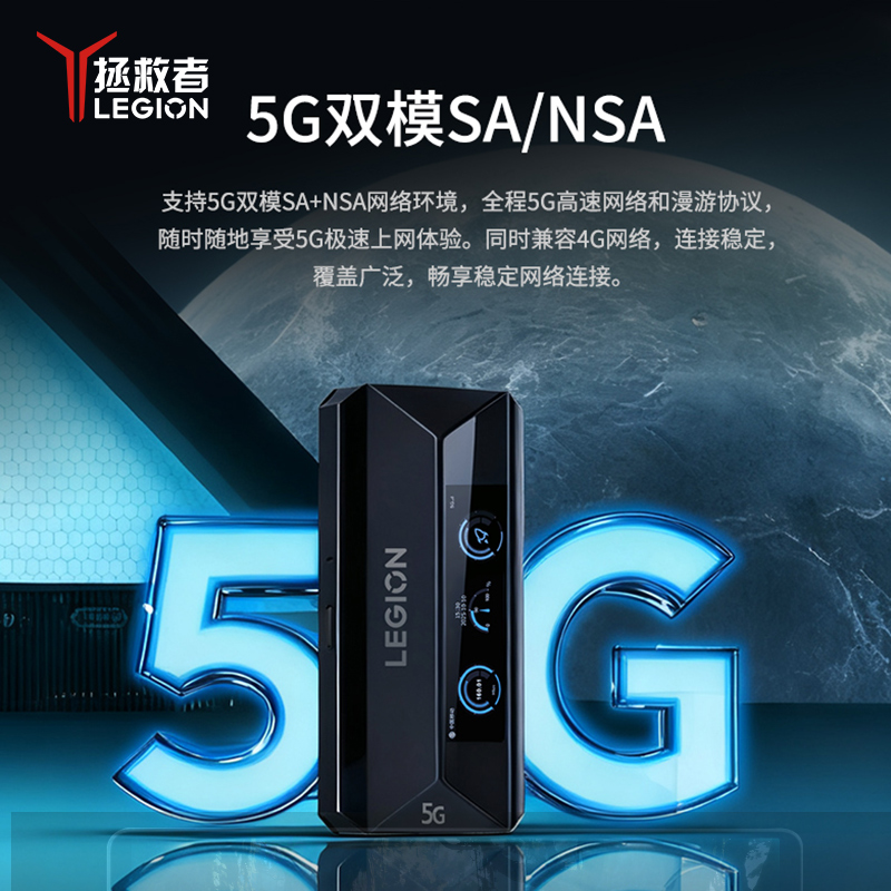 联想5G电竞随身无线wifi移动网络无限速全国通用高速游戏流量网卡便携式办公家用租房宽带路由器旅行车载wifi