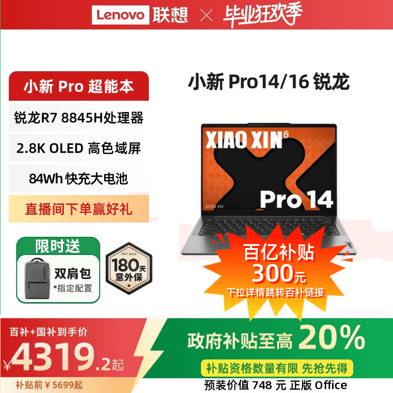 ٲ+20%СPro14 콢 ѹR7 14ӢᱡʼǱ ѧѧϰ칫ʼǱ3839.2Ԫ