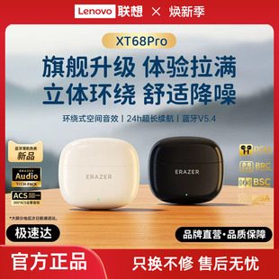 联想生态品牌异能者蓝牙耳机无线高清音质智能降噪适用苹果小米
