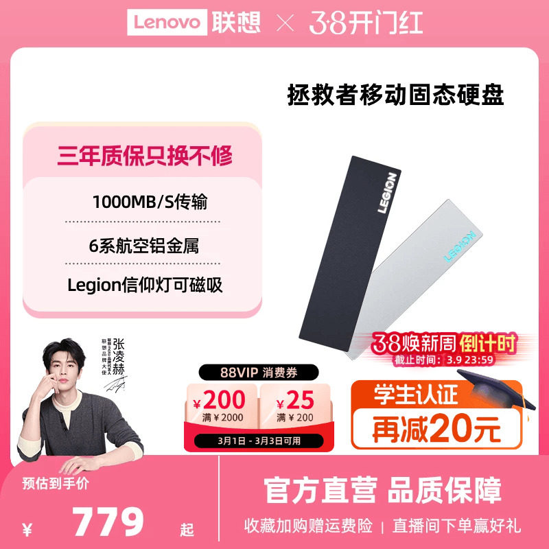 联想拯救者移动固态硬盘高速固态硬盘1t磁吸大容量手机电脑两用