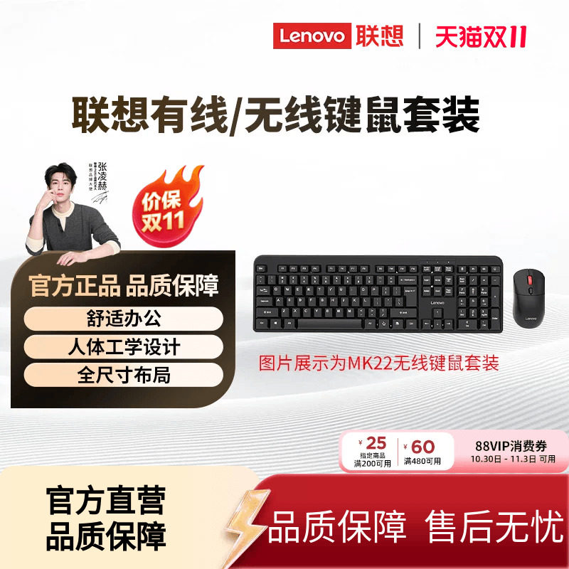 联想无线键鼠套装MK22商务办公笔记本键盘鼠标一键服务人体工学^