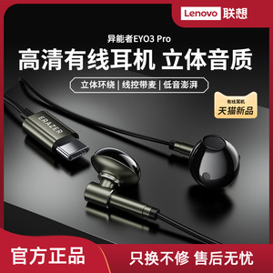 异能者有线耳机半入耳式高清麦克风音乐游戏高音质手机电脑通用