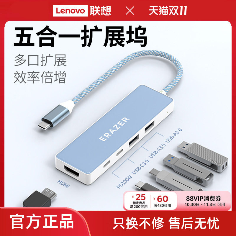 异能者Typec拓展坞5合1扩展高速玻璃外壳小新笔记本电脑usb分线器彩虹配色精美编织线
