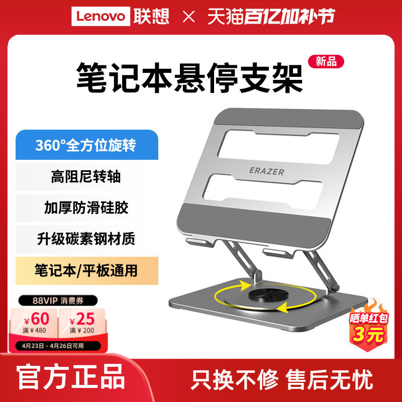 异能者支架笔记本折叠便携托架高效散热360&deg;旋转升降桌面增高小新笔记本散热架