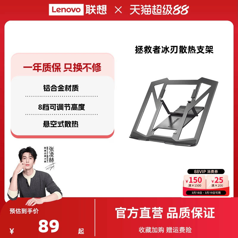 联想拯救者冰刃支架笔记本电脑支架散热支架旋转支架 铝合金电脑增高架散热器 散热支架桌面支撑架增高支架