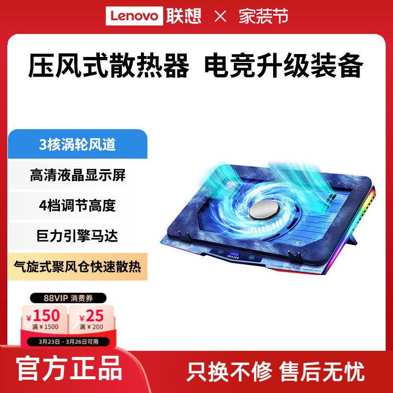 异能者笔记本散热器电脑支架降温底座可拆卸防尘风扇风冷联想拯救者游戏本散热托架