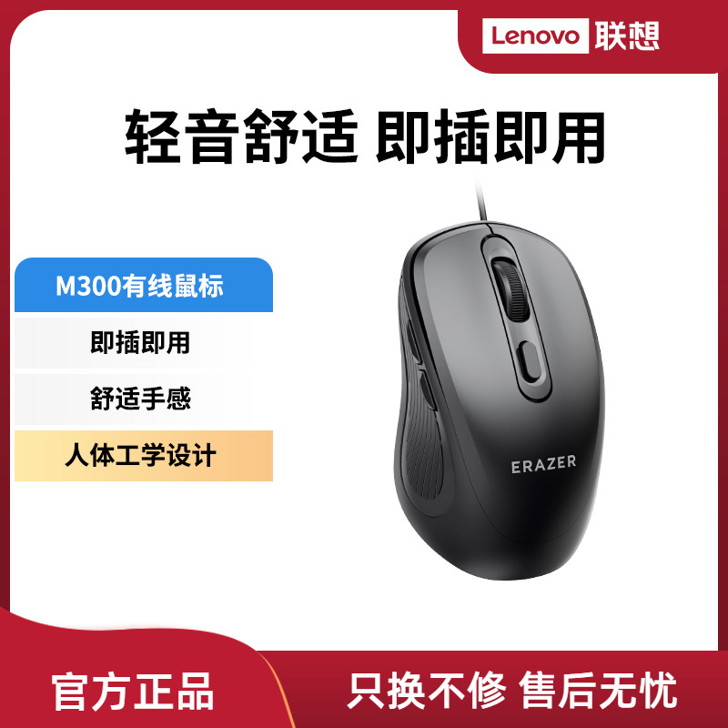 异能者有线办公鼠标舒适家用