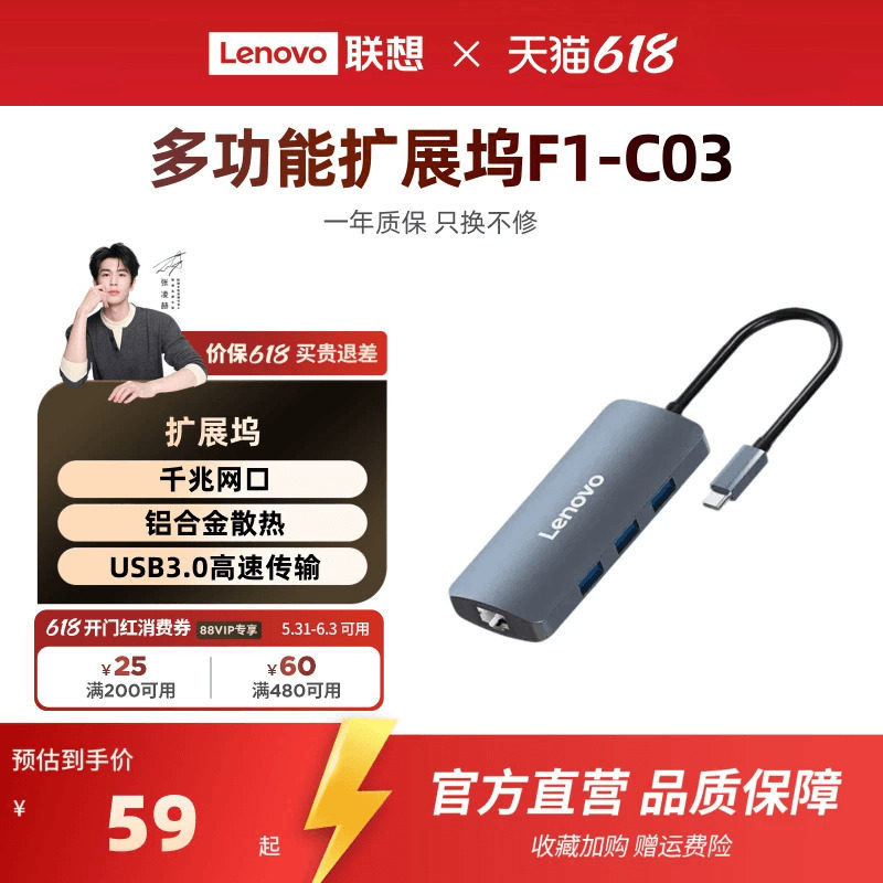联想扩展坞TypeC扩展HDMI4K投屏千兆网口笔记本电脑usb扩展坞hub集线器多功能转接头VGA分线器笔记本电脑扩展