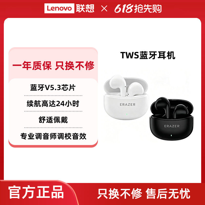 联想生态品牌异能者蓝牙耳机佩戴舒适半入耳式高清音质适苹果小米