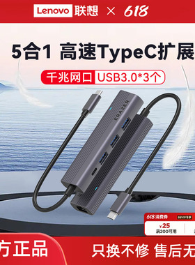 异能者拓展坞typec拓展坞千兆网口usb3.0扩展坞带供电高速集分线器适用联想笔记本电脑转接头