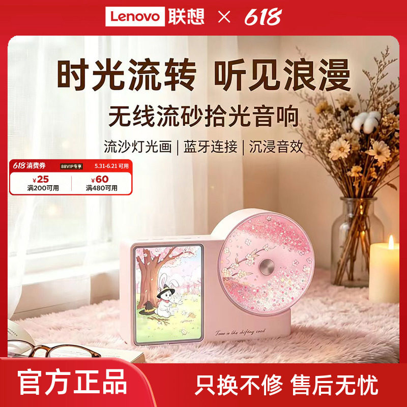 联想生态品牌异能者音箱磁吸DIY无线便携音响蓝牙6.0送礼物新款