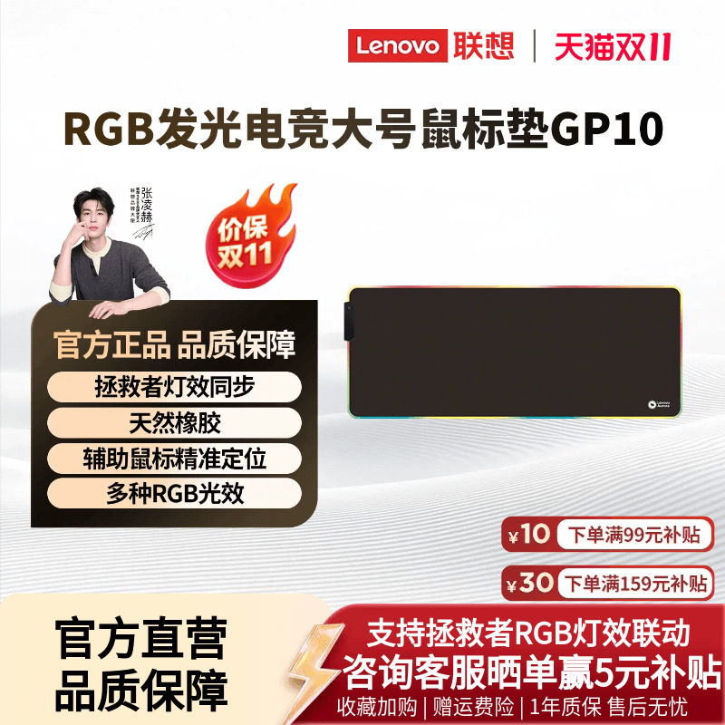 联想极光电竞游戏鼠标垫RGB发光联动加厚天然橡胶防滑游戏专用^