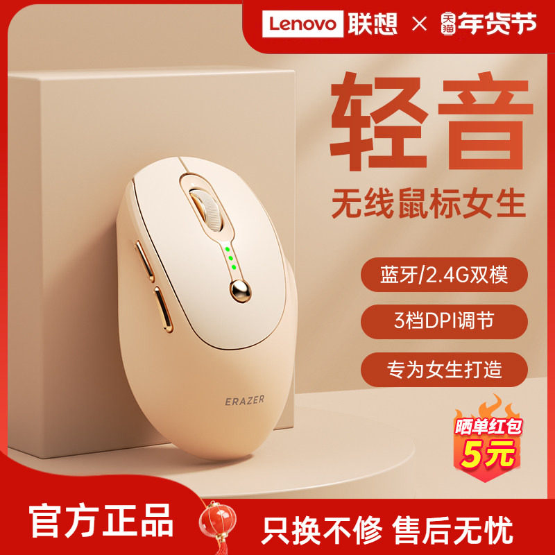 【新品】联想生态品牌异能者无线鼠标女生办公轻音双模电脑滑鼠*,电脑硬件/显示器/电脑周边,无线鼠标,淘宝优惠券,粉丝福利购,淘宝优惠卷