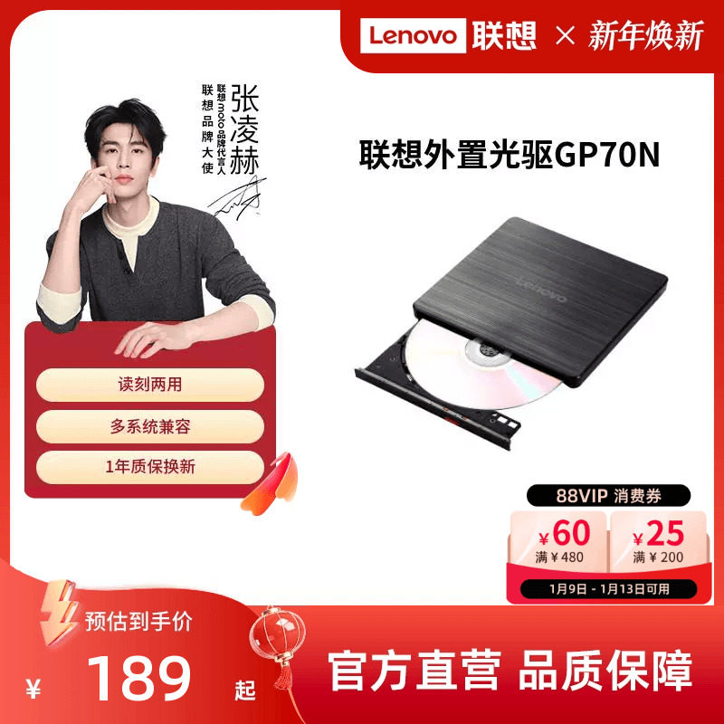 联想外置光驱8倍速GP70N 光盘DVD刻录机MAC外接移动光驱盒多兼容