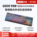联想GK10机械键盘极光客制化无线三模蓝牙RGB电竞游戏专用办公
