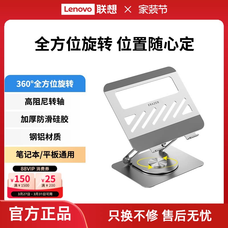 异能者笔记本电脑支架无级悬停桌面升降式散热铝合金托架手机支架