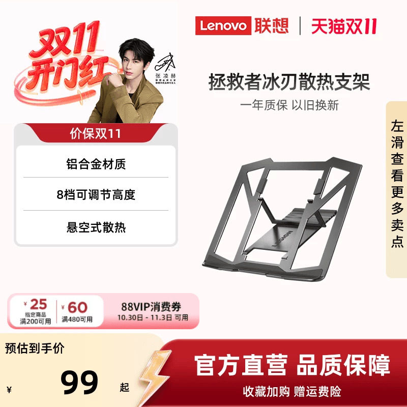 联想拯救者冰刃支架 斗战者电脑支架 笔记本散热旋转支架 铝合金增高架散热器 散热支架桌面支撑架增高支架