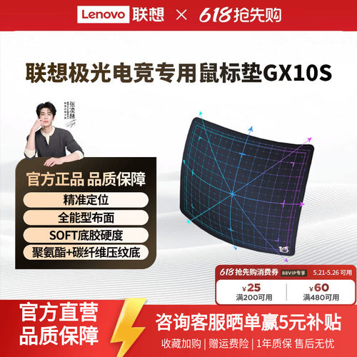 联想电竞游戏鼠标垫FPS专用