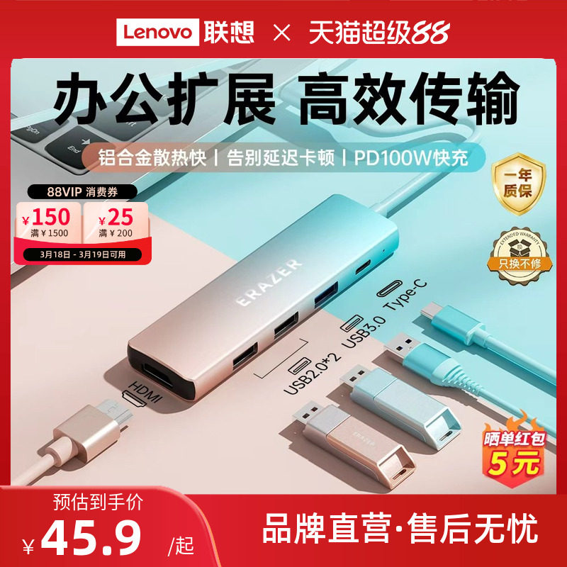 联想生态品牌异能者typec扩展坞hdmi投屏转换拓展usb分线器集线网线多口转接头适用华为苹果17笔记本电脑iPad