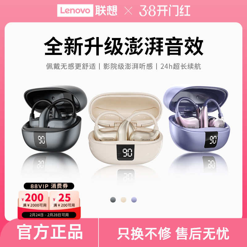 联想生态品牌异能者挂耳式耳机蓝牙无线长续航高清立体音效不入耳