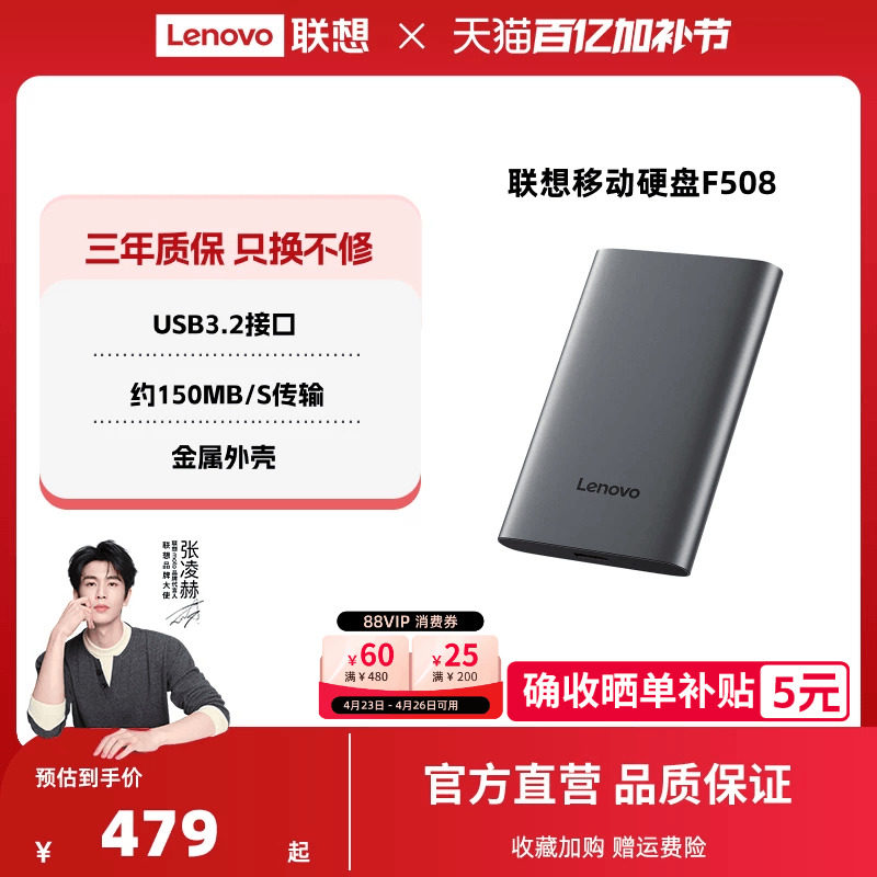 【爆款】联想F508移动硬盘2t大容量高速1t USB3.2 外置电脑手机