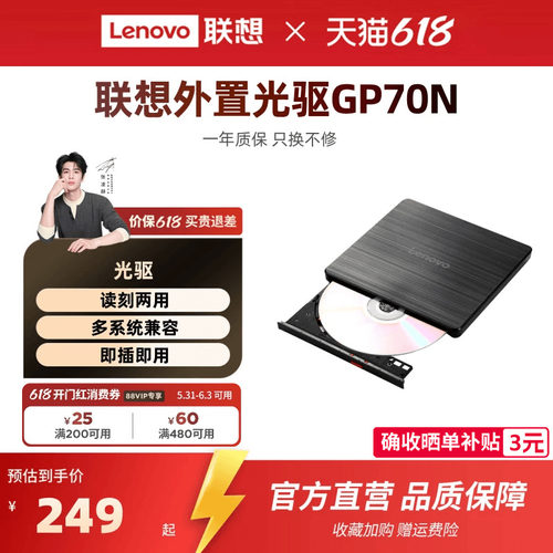 联想gp70n刻录机mac外接兼容光驱